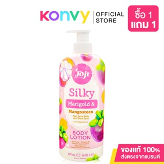 JOJI Secret Young Silky Marigold Mangosteen Anti Dark Sport Body Lotion 500g โจจิ ซีเคร็ท ยัง โลชั่นบำรุงผิวกาย.