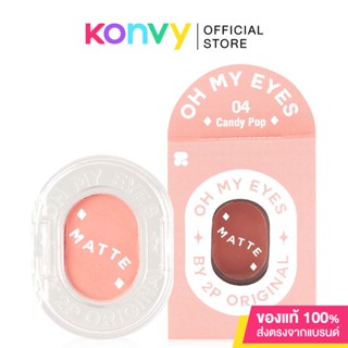 2P Original Oh My Eyes 1.6g #04 Candy Pop.