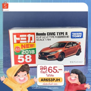 Honda Civic Type R คันพิเศษ Scale 1:64 ยี่ห้อ Tomica