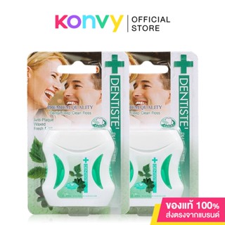 Dentiste Dental Floss 50m เดนทิสเต้ ไหมขัดฟัน.