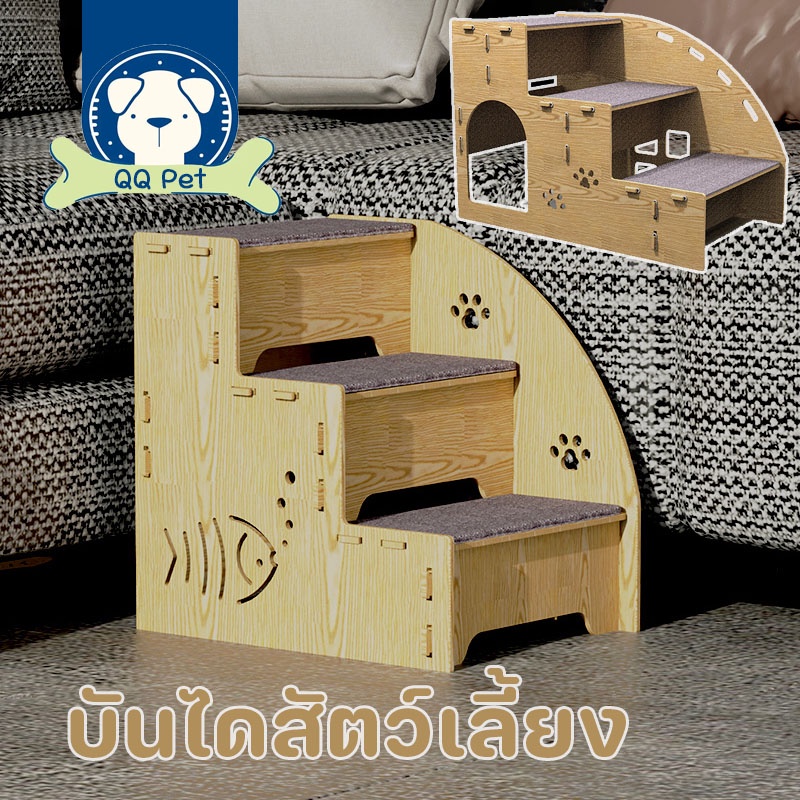 พร้อมจัดส่ง บันไดไม้เนื้อแข็ง บันไดสัตว์เลี้ยง บันไดสุนัข 3 ชั้น สำหรับลูกสุนัขและแมว แมวและสุนัขที่มีอายุมากกว่า