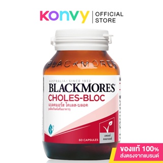 Blackmores Choles-Bloc [60 Tablets] แบลคมอร์ส โคเลส-บลอค ผลิตภัณฑ์เสริมอาหาร.