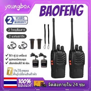 Baofeng 888S วิทยุสื่อสาร ครบชุด 1-2 กม. วิทยุสื่อสาร baofeng 888S (2 เครื่อง) 2 คู่