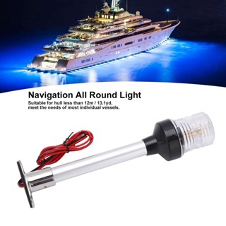 Sports Love 25ซม./10in LEDไฟนำทาง360°มุมการฉายรังสีกันน้ำMarineเรือเรือใบโคมไฟDC12V‑24V 5W