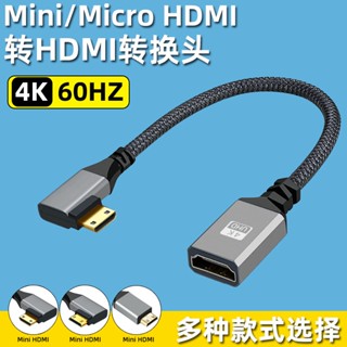 อะแดปเตอร์แปลง Hdmi 4k60hz HD Male ถึง Female Elbow สายเคเบิลต่อขยายกล้องไมโคร