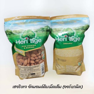 ❤️ไม่แท้คืนเงิน❤️ เฮอริเทจ อัลมอนด์ดิบเม็ดเต็ม (ออร์แกนิค) 250g