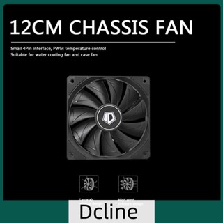 [Dcline.th] พัดลมระบายความร้อน ID-COOLING 4 Pin 120 มม. สําหรับคอมพิวเตอร์ PC