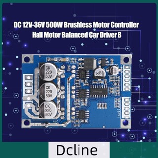 [Dcline.th] บอร์ดโมดูลควบคุมมอเตอร์ DC 12V-36V 500W สําหรับรถยนต์