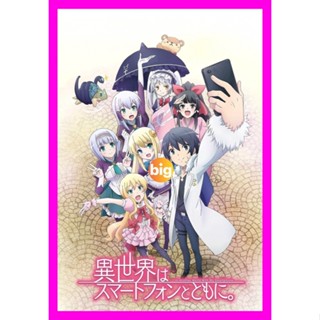 BIGMOVIE แผ่น DVD หนังใหม่ In Another World With My Smartphone Season 1 (2017) ไปต่างโลกกับสมาร์ทโฟน (12 ตอน) (เสียง ไทย