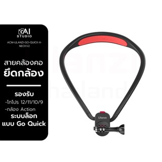 สายคล้องคอยึดกล้อง Ulanzi Go-Quick II V2 Magnetic Neck Holder Mount for GoPro 12/ 11/ 10/ 9 กล้อง Action โกโปร