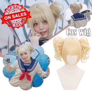 วิกผมหางม้าคอสเพลย์ My Hero Academia Himiko C1U6 สีทอง สีบลอนด์