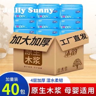  Jellly Sunny Jellly Sunny 1 บาท ส่ง ฟรี ทิชชู่เปียก แบบ พก พา กระดาษทิชชู่ (1 บาท 1 ชิ้น) ทันสมัย Comfortable สบาย Trendy I92Y03H 37Z230910