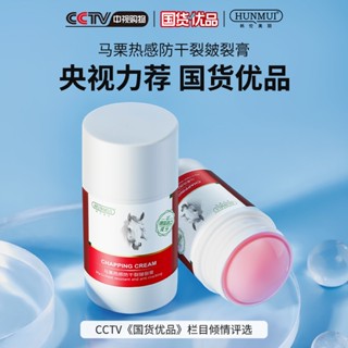 Spot Han Lun Meiyu horse chestnut thermal cracking cream moisturizing Body Anti-chapped Germany imported horse cream massage heating gel 0901hw