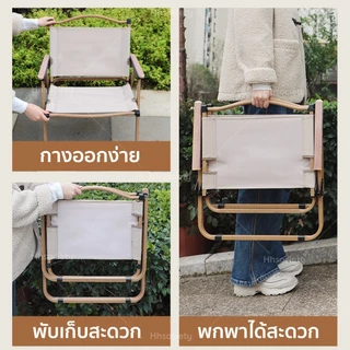 เก้าอี้แคมป์ปิ้ง รุ่น SY-01 เก้าอี้สนาม พับได้ ปิกนิก พับเก็บง่าย น้ำหนักเบา