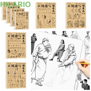 Hilario หนังสือวาดภาพระบายสี วาดภาพศิลปะ สําหรับฝึกวาดภาพระบายสีมือ