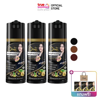 Dhair Organic Color Shampoo Plus 6 In 1 ดีแฮร์ แชมพูปิดผมขาว 200 มล. 3 หลอด แถมฟรี แชมพูแบบซอง 3 ซอง กระเป๋ากระสอบ 1 ใบ