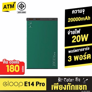 [คืน180c. 25CCBSEP12] Orsen by Eloop E14 แบตสำรอง 20000mAh Power Bank พาวเวอร์แบงค์ เพาเวอร์แบงค์ ของแท้ 100%