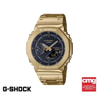 CASIO นาฬิกา G-SHOCK รุ่น GM-B2100GD-9ADR นาฬิกา นาฬิกาข้อมือ นาฬิกาผู้ชาย