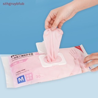Sthb ถุงมือซิลิโคน แบบหนา ทนทาน ใช้แล้วทิ้ง สีชมพู สําหรับล้างจาน 30 ชิ้น