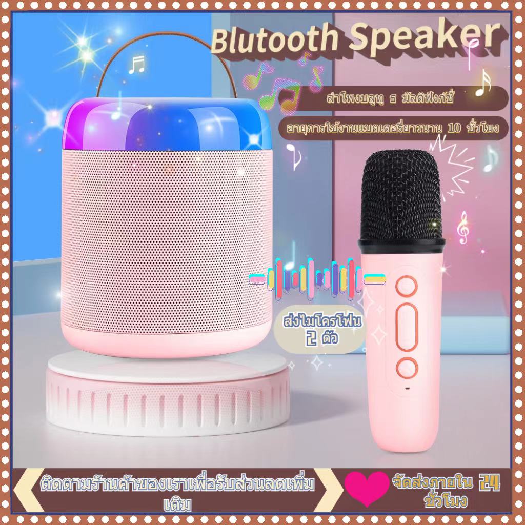 ลำโพงบลูทูธ ไมโครโฟนคู่ Y2 Bluetooth Speaker รองรับ USB TF AUX ลำโพงบลูทูธแบบพกพา ลําโพงคาราโอเกะ ลำ