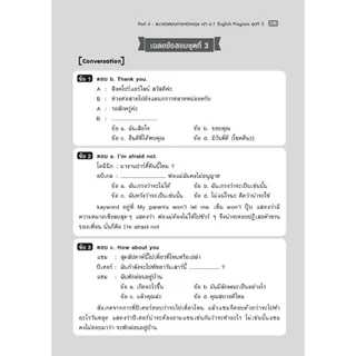 Expernet หนังสือ ติวเข้มภาษาอังกฤษ สอบเข้า ม.1