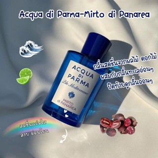 [🚀พร้อมส่ง] น้ำหอมแบ่งขาย✨ Acqua Di Parma Blue Mediterraneo - Mirto Di Panarea EDT 5ml/10ml