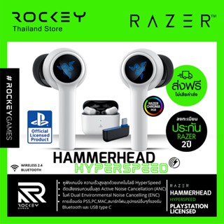 Razer Hammerhead HyperSpeed - PlayStation Licensed Wireless Multi-Platform Gaming Earbuds (หูฟังเกมมิ่ง)