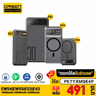 [491บ. FK7YXMQE4P] Eloop EW54 EW55 E53 E43 10000mAh 20000mAh 25000mAh แบตสำรอง PowerBank พาวเวอร์แบงค์