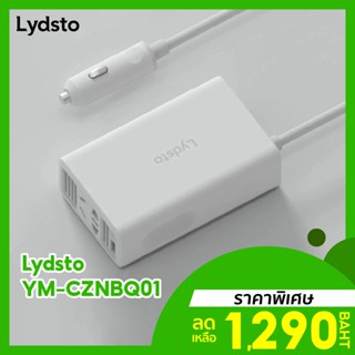 [ราคาพิเศษ 1290บ.] Lydsto YM-CZNBQ01 อินเวอร์เตอร์ แปลงไฟในรถยนต์เป็นไฟบ้าน 100W -12M