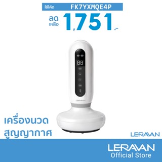 [1751บ.โค้ดFK7YXMQE4P] LERAVAN RSW-326 เครื่องนวดสูญญากาศ ไร้สาย ปรับได้ 6 ระดับ ชาร์จแบต Type-C -30D