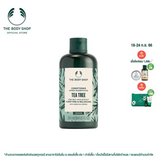 THE BODY SHOP TEA TREE CONDITIONER 250ML เดอะบอดี้ ช็อป ครีมนวดผม ทีทรี 250 มล. ทำความสะอาด พร้อมปรับสมดุลเส้มผม