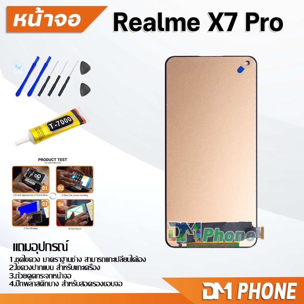 หน้าจอ Lcd oppo Realme X7 Pro จอ+ทัช LCD จอพร้อมทัชสกรีน ออปโป้ จอoppo RealmeX7Pro/เรียวมีX7Pro