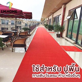 imhome-แผ่นยางกันลื่น หนา6mm (ขนาด120cm*กี่เมตร)  แผ่นกันลื่นในห้องน้ำ พรมกันลื่น วัสดุ PVC Mat XD-A14