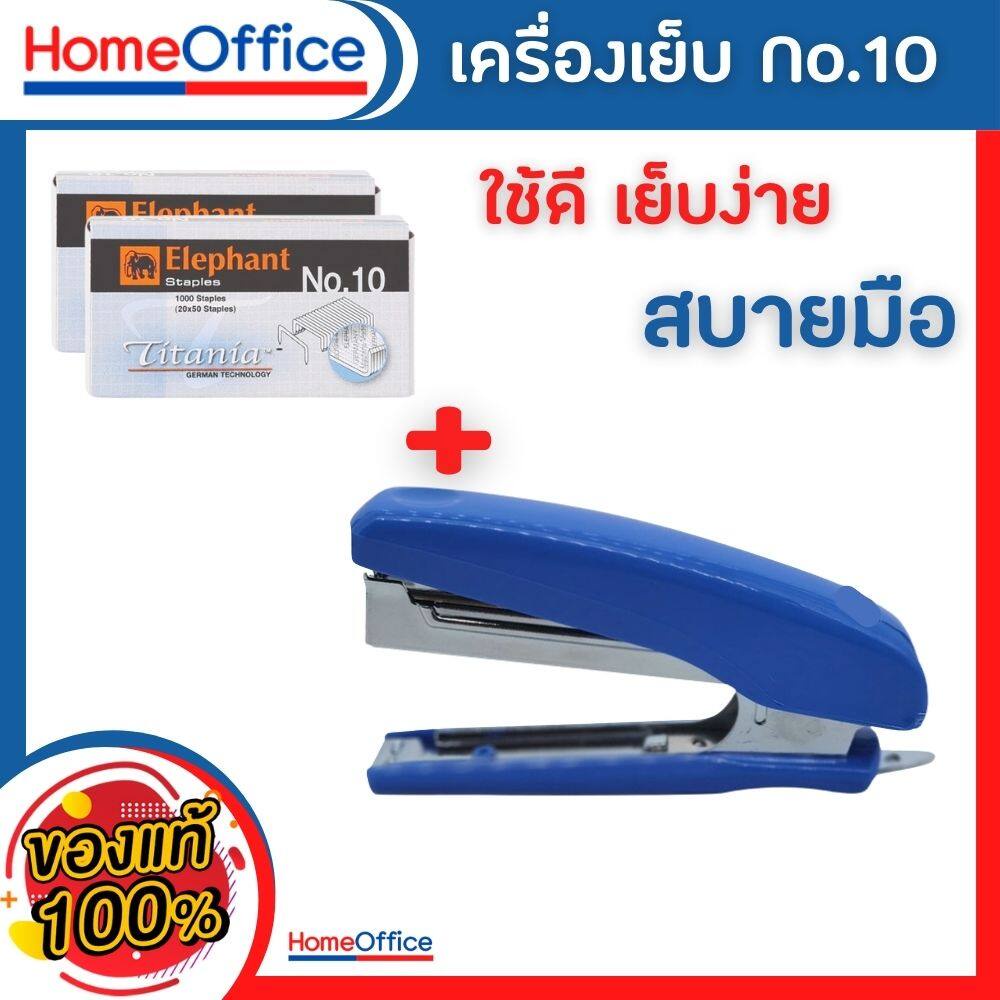 แม็กเย็บกระดาษ แม็คเย็บกระดาษ แม็กเย็บกระดาษ10 DL0219 เบอร์ 10(คละสี) เครื่องเย็บกระดาษ แม๊กเย็บกระดาษ HOME&OFFICE