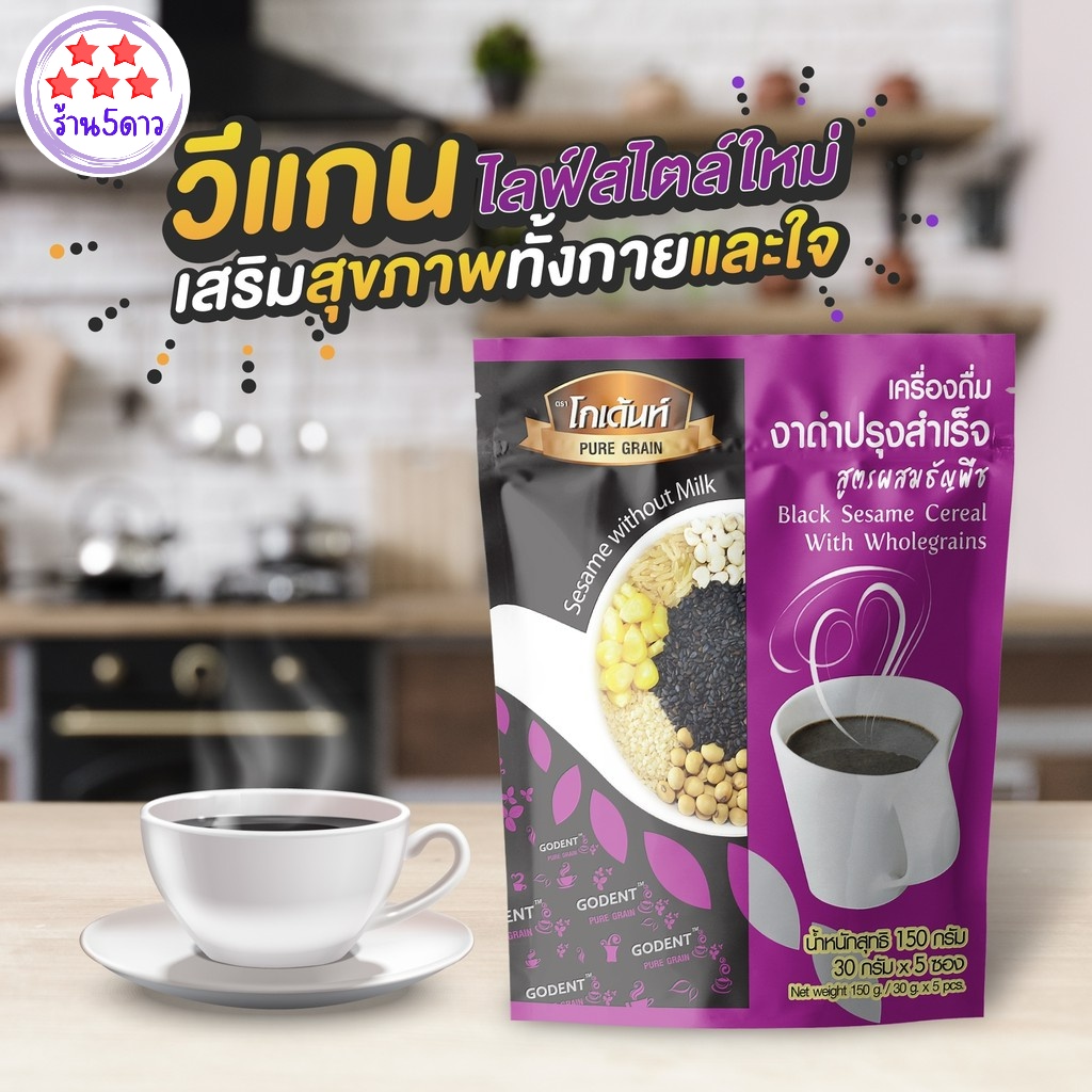 โกเด้นท์เครื่องดื่มงาดำปรุงสำเร็จสูตรผสมธัญพืช 25 กรัม แพค 5 ซอง  รหัสสินค้าse4276uy
