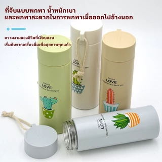 (ของแท้✅)ปลีก/ส่ง กระบอกน้ำ กระติกน้ำ LOVE ลายกระบองเพชร เก็บอุณหภูมิ ร้อน-เย็น 400mlกระบอกน้ำ กระบอกน้ำลาย
