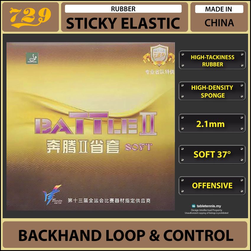 มิตรภาพ729 Battle II Soft รุ่นจังหวัด Sticky Elastic ยางปิงปอง Getah Ping Pong Battle 2 Soft