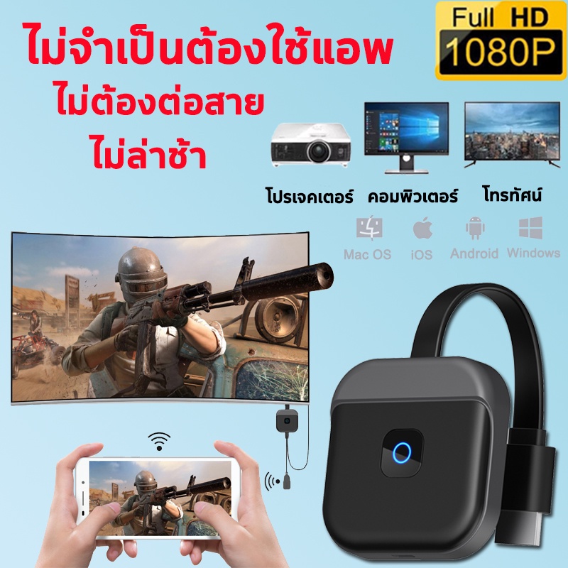 ต่อมือถือเข้าtv สายเคเบิลเชื่อมต่อ ios/Android phone to HDMI WIFI HDMI Dongle Wifi Display Receiver (G95) Black