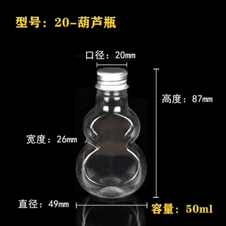 ขวดพลาสติกเปล่าBR29-3 PETใส ขนาด45ml. (แบบตรง แบบน้ำเต้า)V14-1