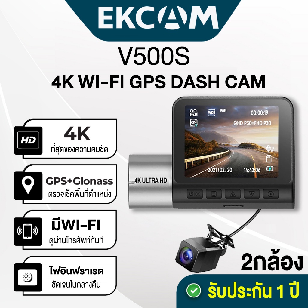 Dash Cam V500S GPS Wi-Fi กล้องติดรถยนต์ กล้องหน้า4K + กล้องหลัง1080P มี GPS+wifi เลนส์มุมกว้างพิเ มุมกว้าง170° ดูผ่านมือ
