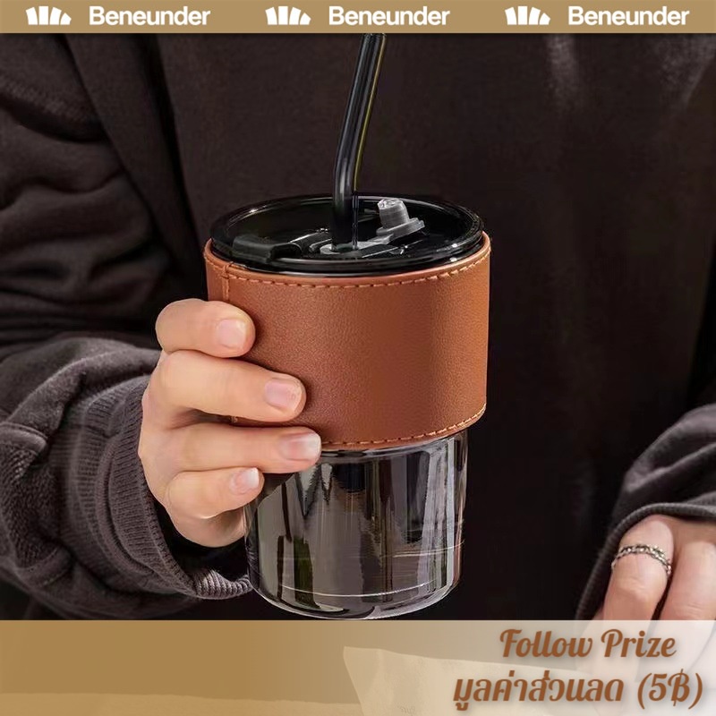 แก้วกาแฟ 400ml สไตล์มินิมอล พร้อมหลอดแก้ว ฝาปิด ปลอกหนังกันร้อน วัสดุเป็นแก้วโซดาไลม์ใช้กับร้อนเย็นได้หมด
