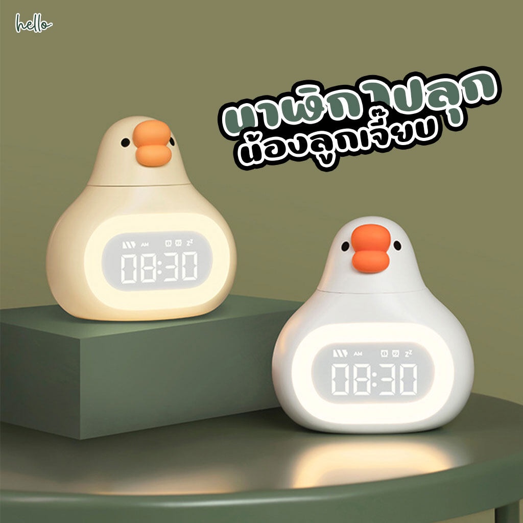 นาฬิกาปลุก นาฬิกาตั้งโต๊ะน่ารัก มีไฟ นาฬิการูปไก่ เชื่อมต่อแอพพลิเคชั่นได้ [292]