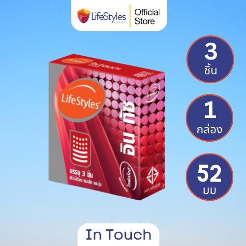 LifeStyles in Touch ถุงยางอนามัย มีปุ่มและขีด ขนาด 52 มม. บรรจุ 1 กล่อง (3 ชิ้น)