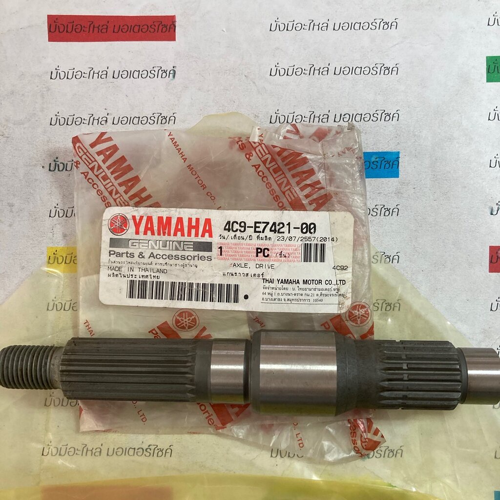 แกนราวสเตอร์ MIO AMORE 2008-2009 MIOตาโต-2ตา 2007-2008 แท้ศูนย์ YAMAHA 4C9-E7421-00