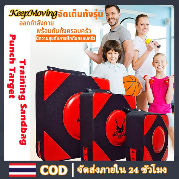 #ต่อยมวย #กระเป๋าชกมวย #มวยไทย #มวย #แผ่นรองกำแพง #เครื่องซ้อมมวย