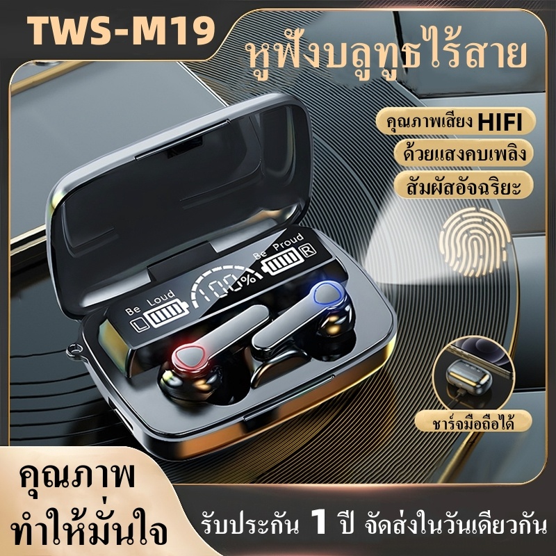 M19 TWS Wireless Bluetooth 5.1หูฟังสเตอริโอหูฟัง Touch Control หูฟังกันน้ำ2000MAh