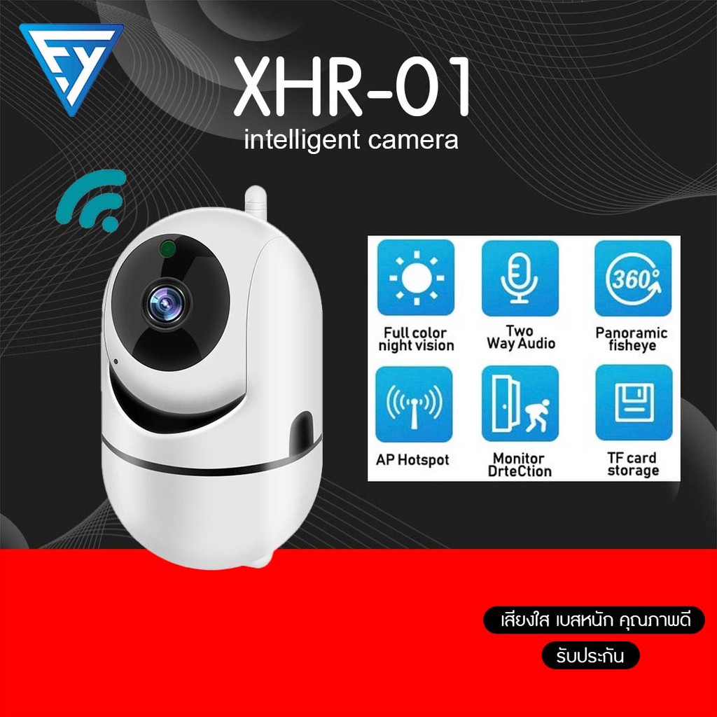 กล้องวงจรปิด มีโหมดกลางคืน PROกล้องวงจรปิด CCTV 1080P กล้องวงจร IP Camera XHR-01
