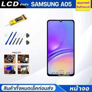 จอชุด samsung A05 จอA05 หน้าจอ จอ + ทัช ซัมซุง กาแลคซี่ A05 Lcd Screen Display Touch samsung A05