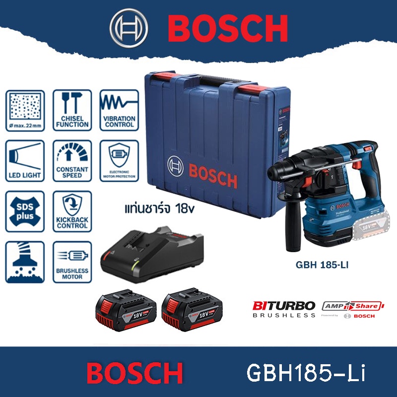BOSCH สว่านโรตารี่ไร้สาย 3 ระบบ 18V รุ่น GBH 185-LI ของแท้ รับประกันศูนย์