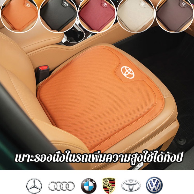 【สต็อกพร้อม】Mercedes-Benz car seat cover four seasons universal seat booster pad
